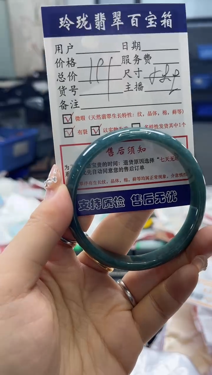 【闪购商品】翡翠手镯未镶嵌0079155290