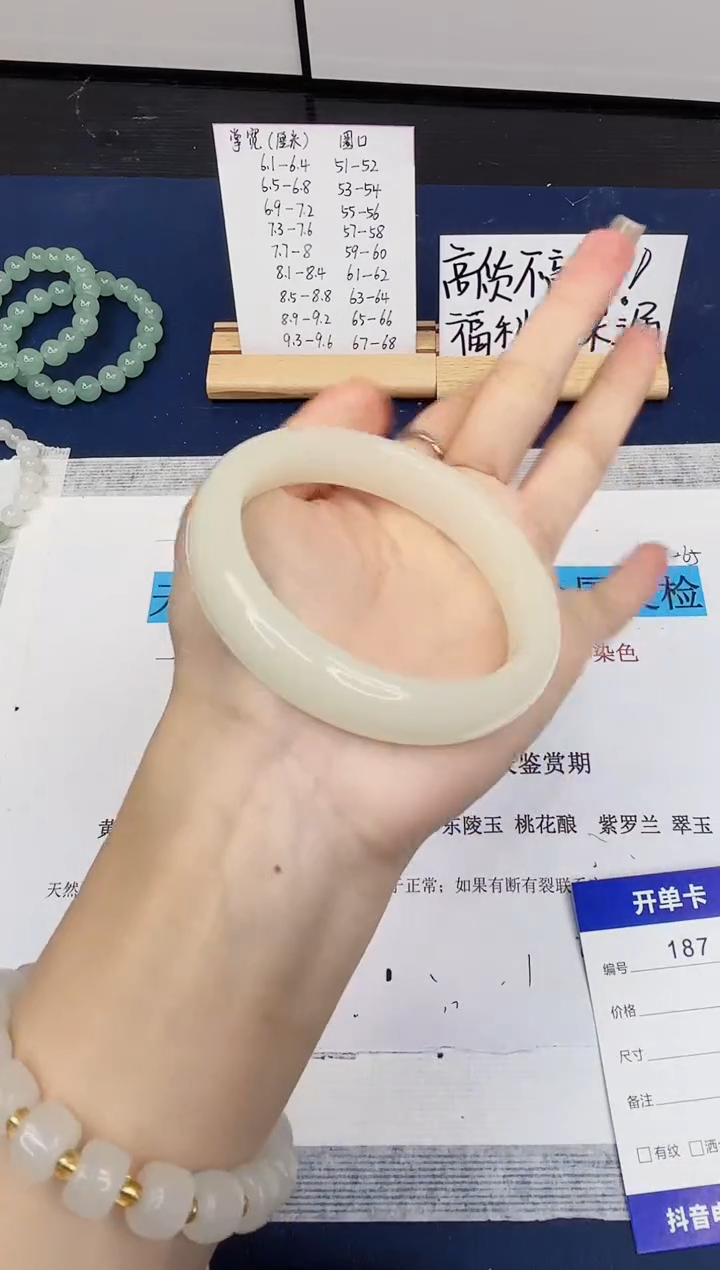 【闪购商品】石英质玉手镯未镶嵌187-玉兰白-圈口60