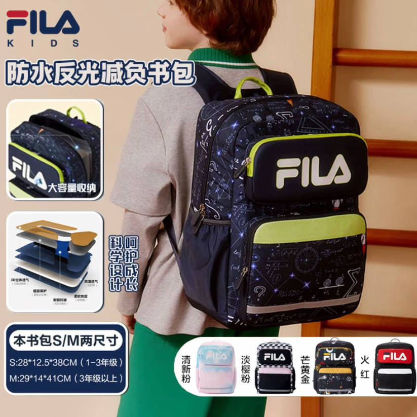 【斐乐儿童】时尚护脊减负书包防水多功能双肩包K58B251101
