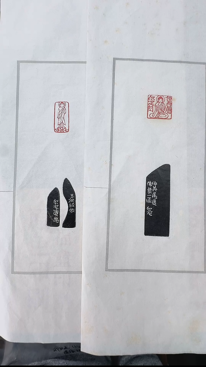 拓片用纸其他@@邓尔雅刻佛像一驱（仲英属，尔疋刻）2页