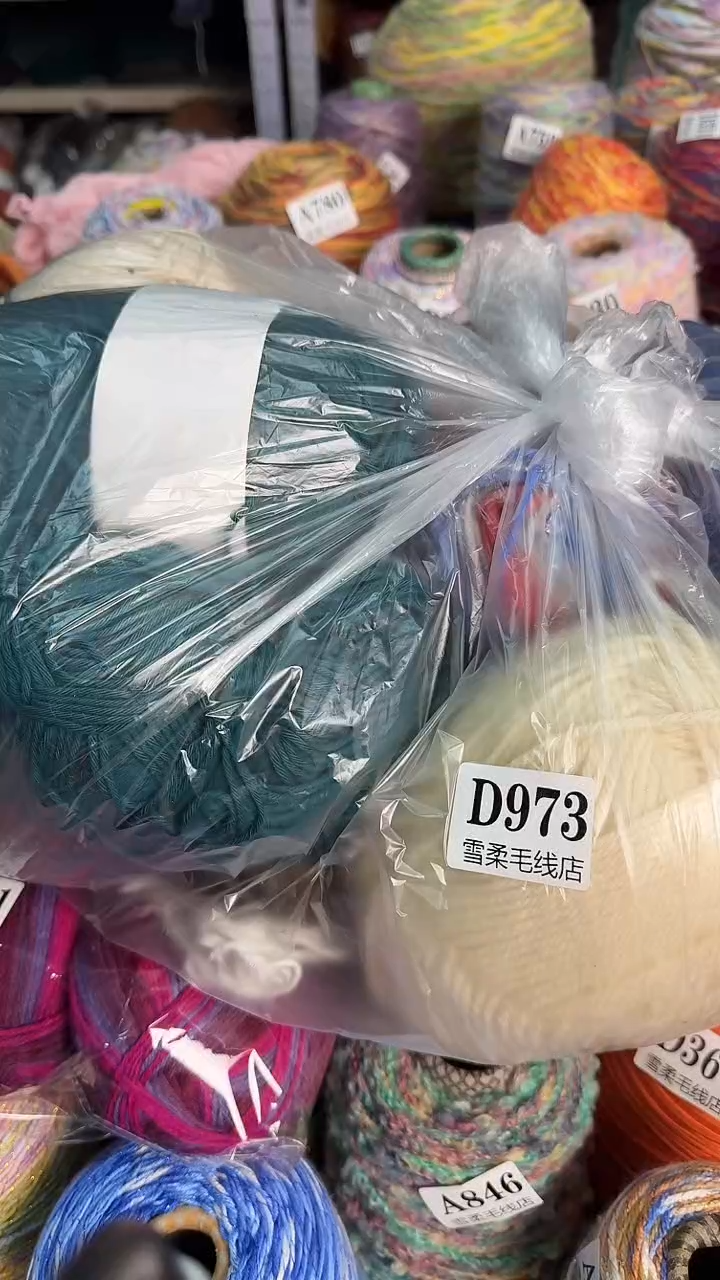 羊毛花包3斤D973