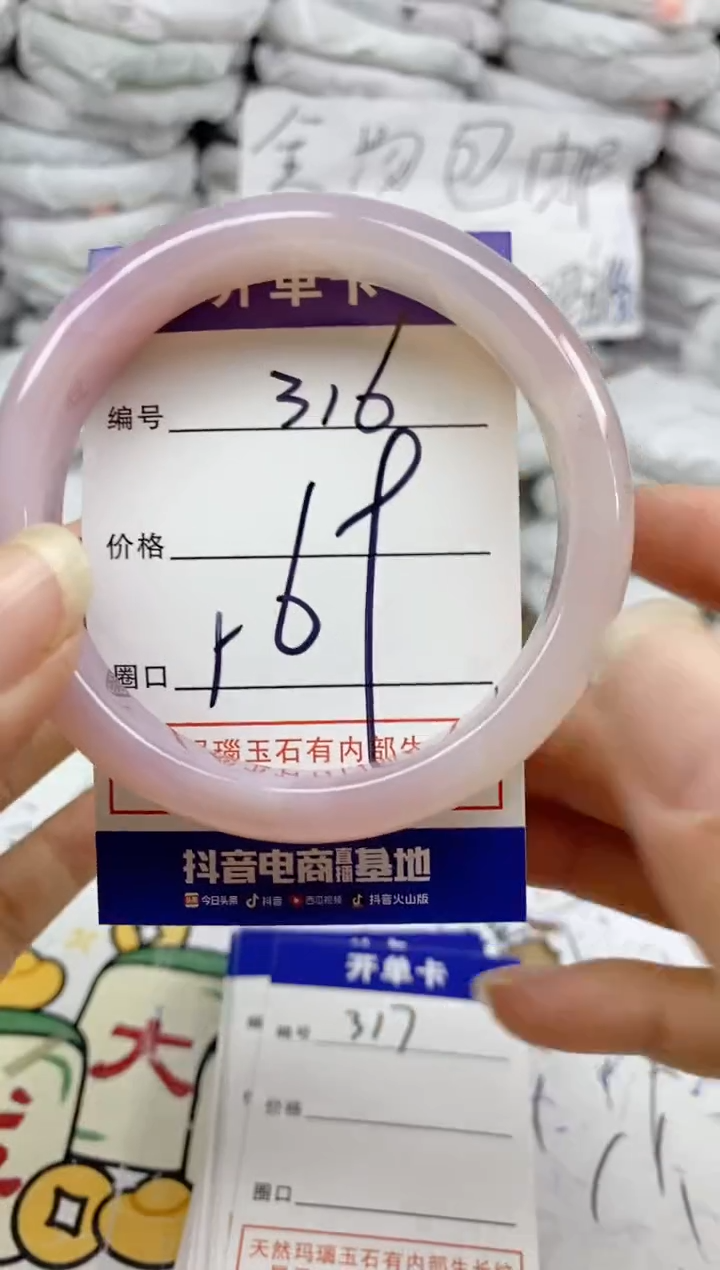 手镯玛瑙/玉髓未镶嵌316