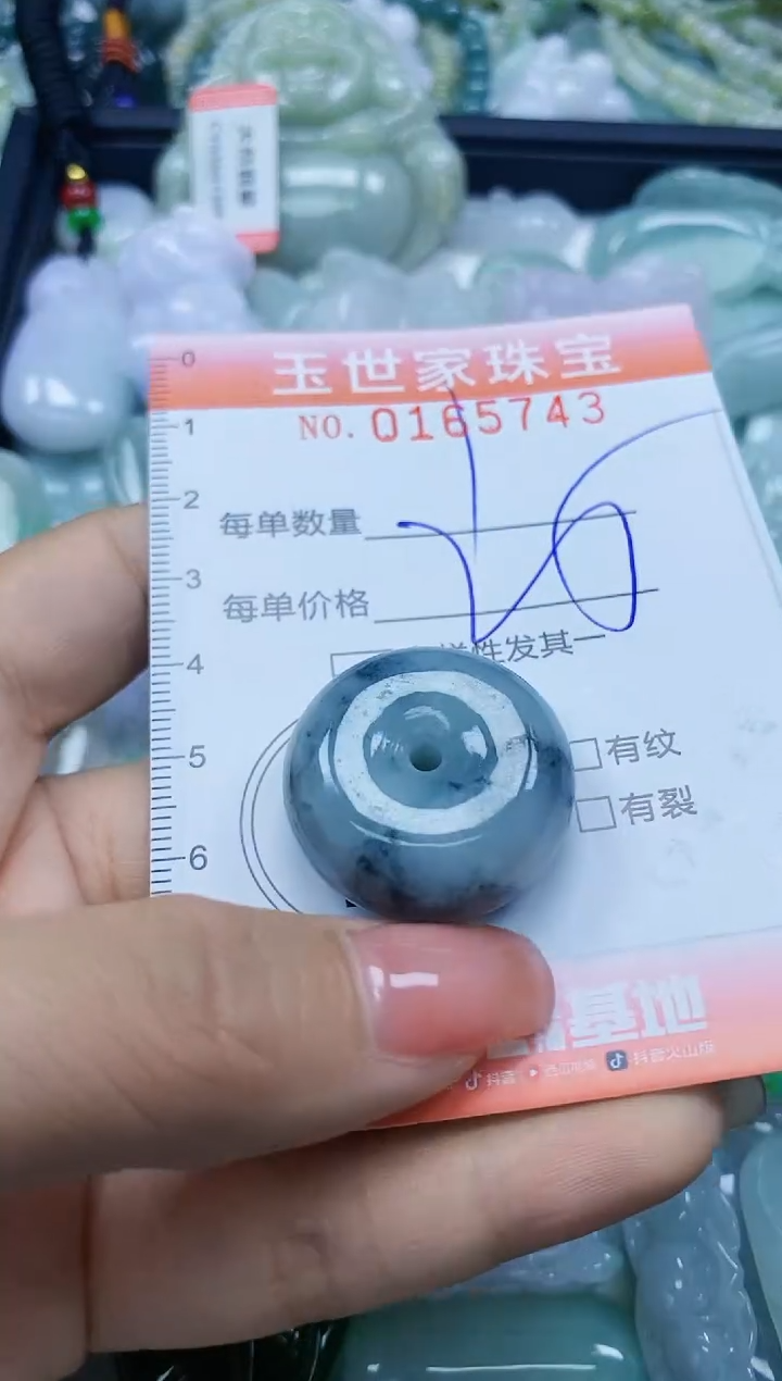 【闪购商品】翡翠颈饰未镶嵌闪购0165743