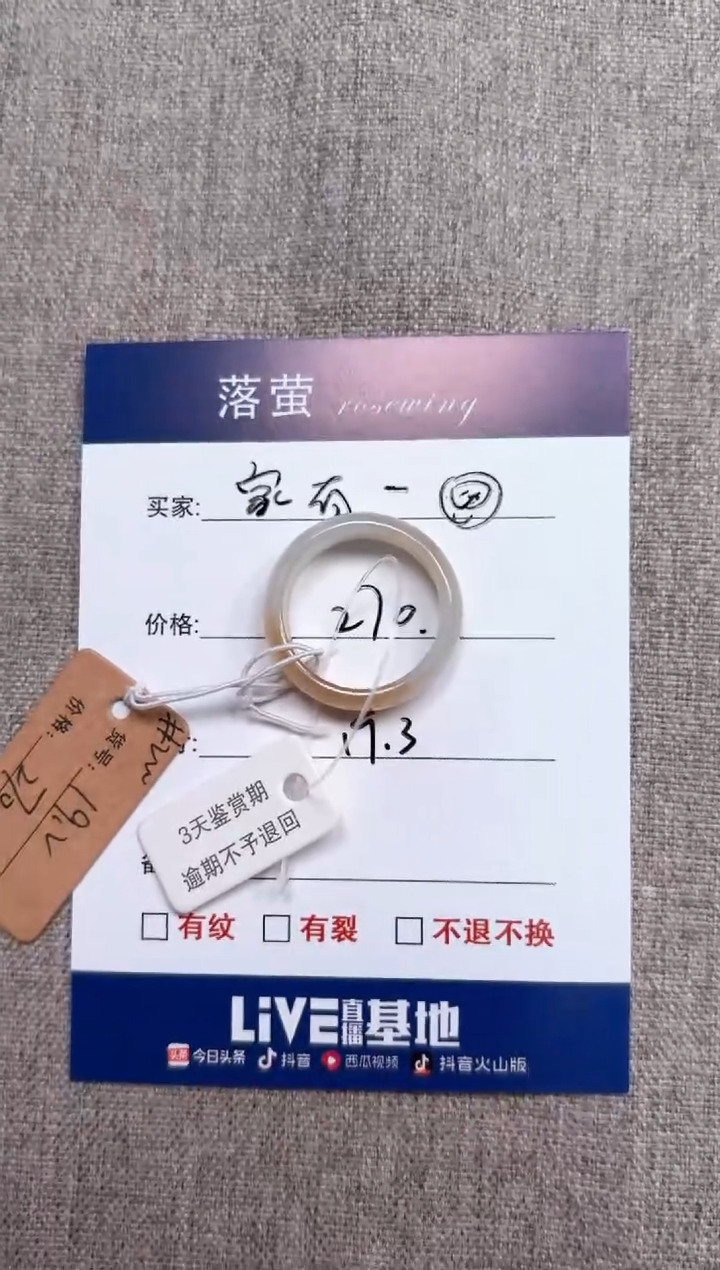【闪购商品】和田玉（糖玉）未镶嵌戒指1