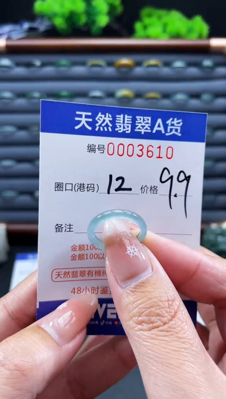 未镶嵌戒指翡翠戒圈