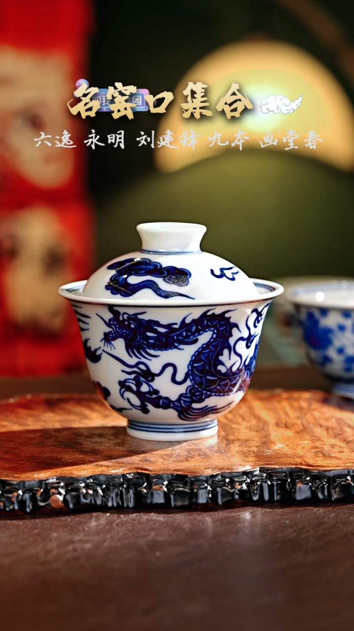 【闪购商品】瓷片正德严选好物·······