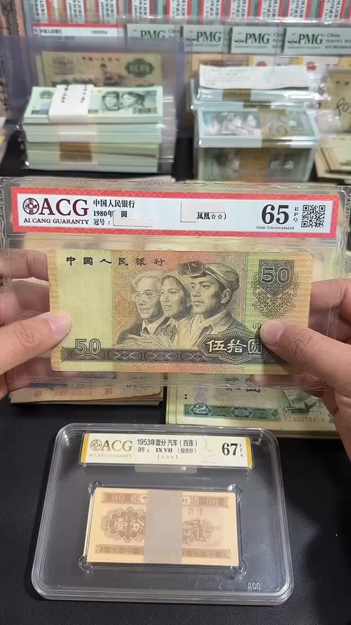 退市 原票八图链接 1张