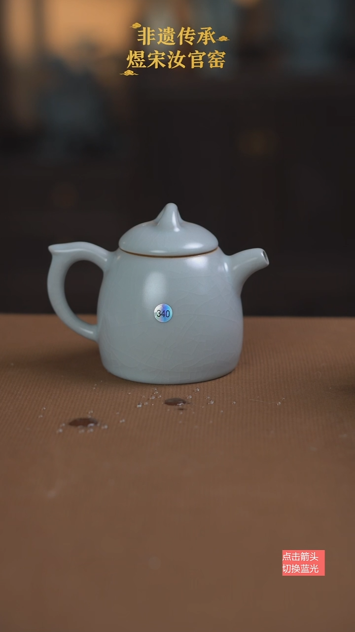 月白釉秦权壶340号微瑕