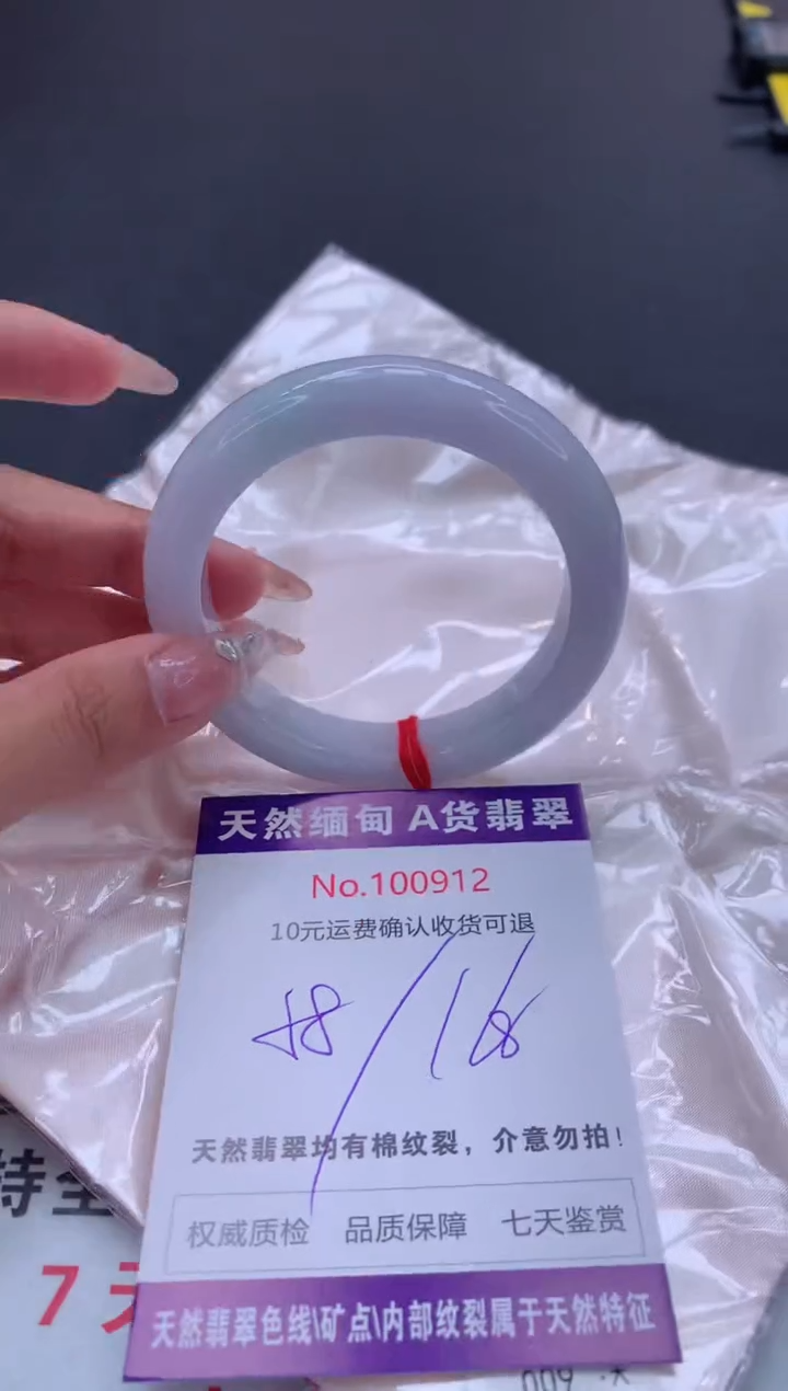 未镶嵌手镯翡翠有纹，完美者勿拍