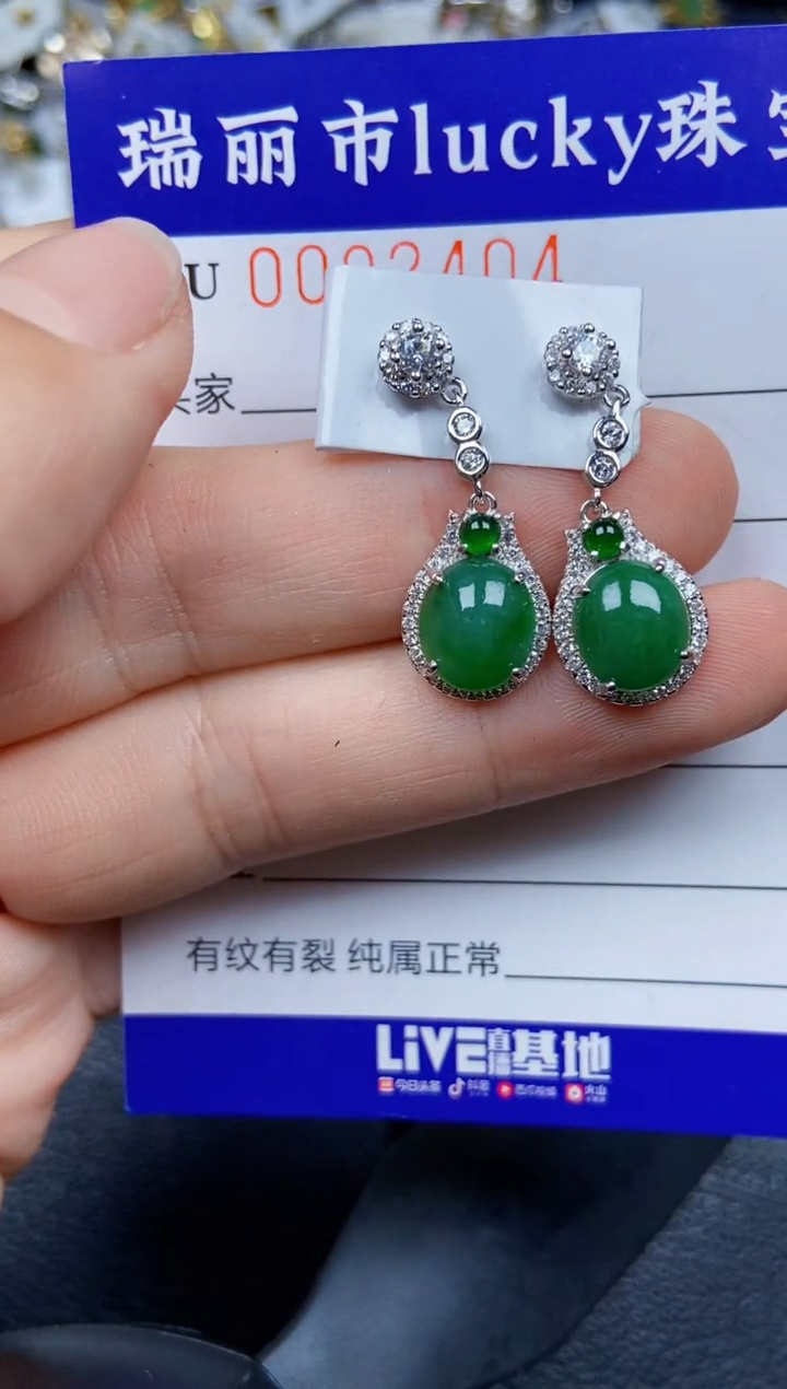 【闪购商品】翡翠颈饰银S925镶嵌2404