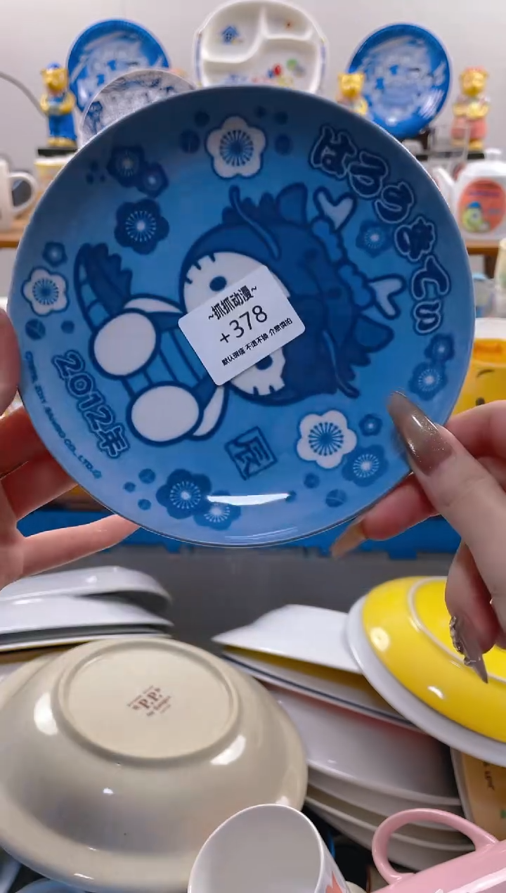 【闪购商品】瓷片378满20包邮发货海外瓷器默认瑕疵