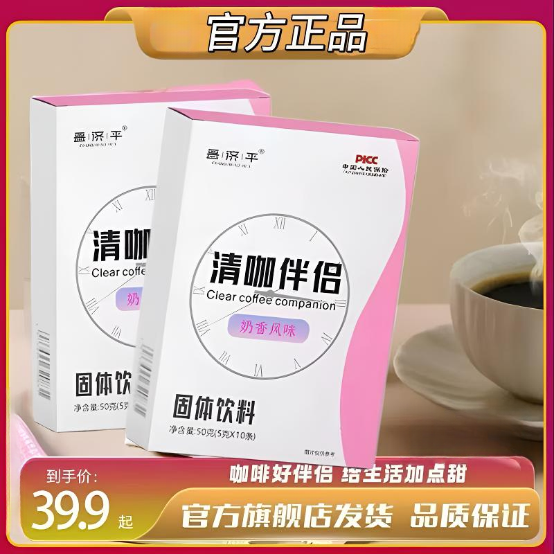 清咖伴侣【拍一发三】风味十足奶香四溢现货现发XISIDUN希斯顿同款