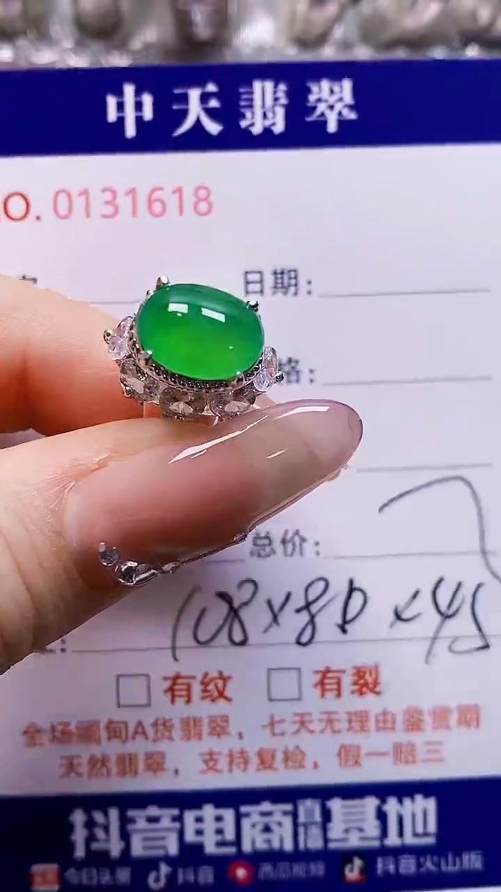 未镶嵌戒指翡翠未镶嵌1618