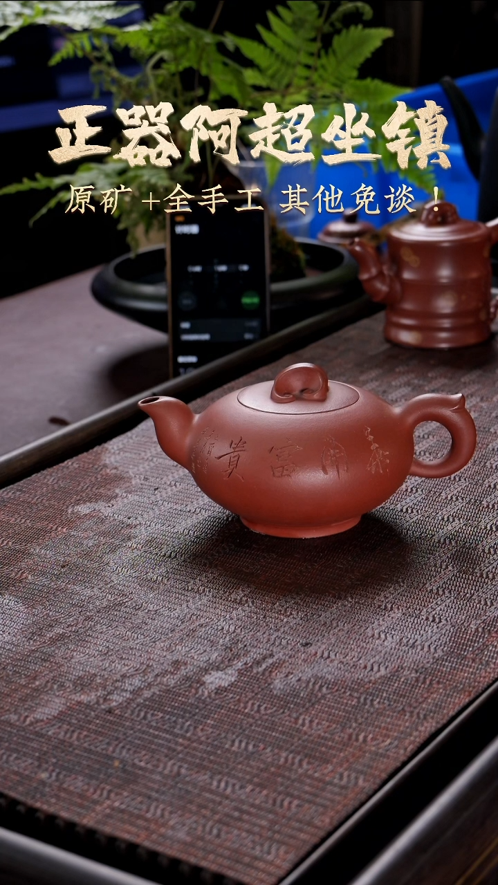 茶壶紫砂云*者18116大浪淘沙紫泥