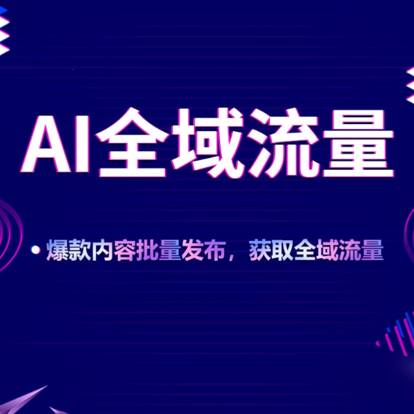 ai小店创作实操指南