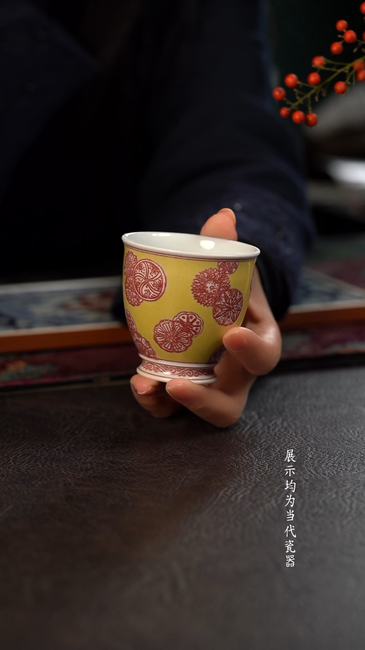 贵红窑黄釉釉里红皮球花手握杯