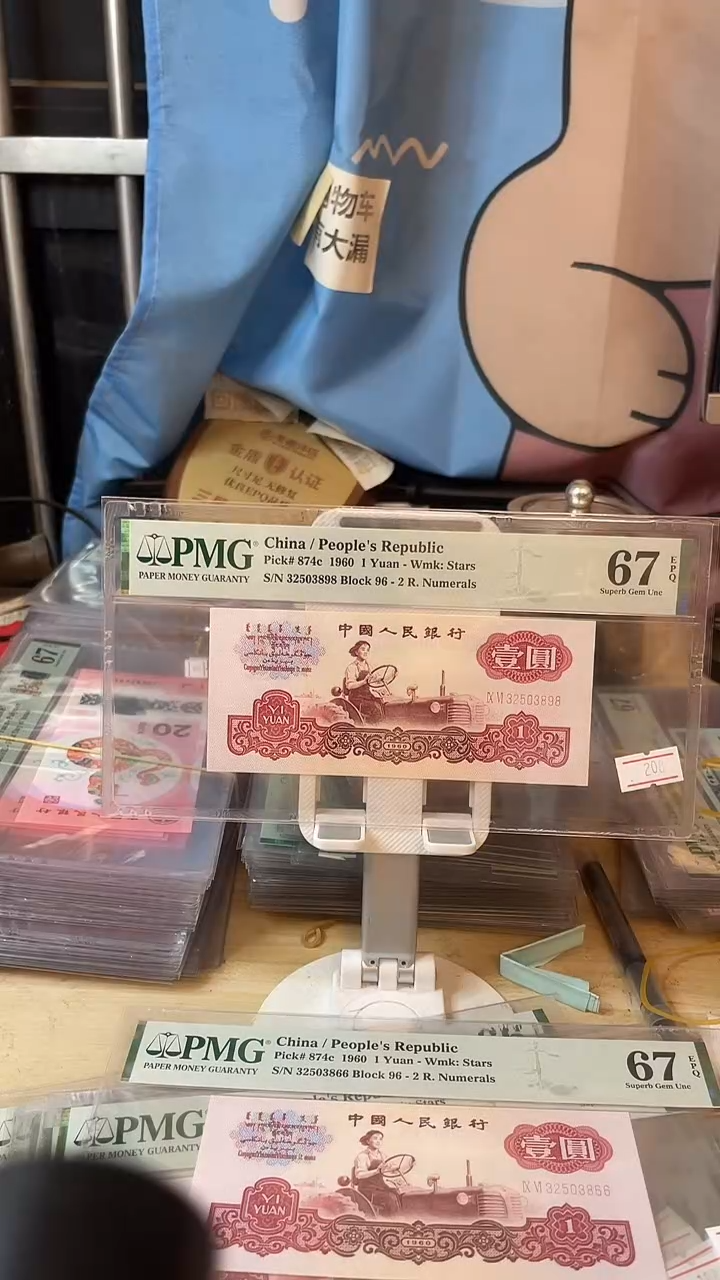 96关门冠幸运树67分无47尾8！！！