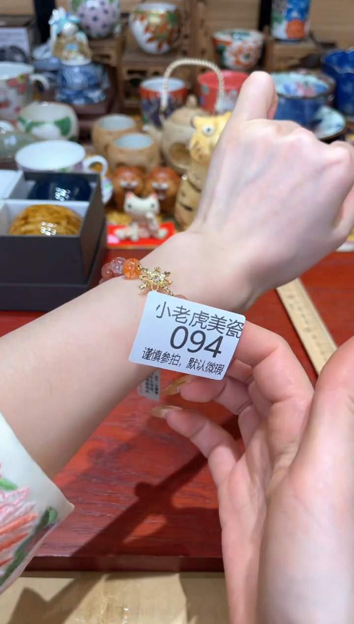 【闪购商品】瓷片SC『瓷器小老虎美瓷』94