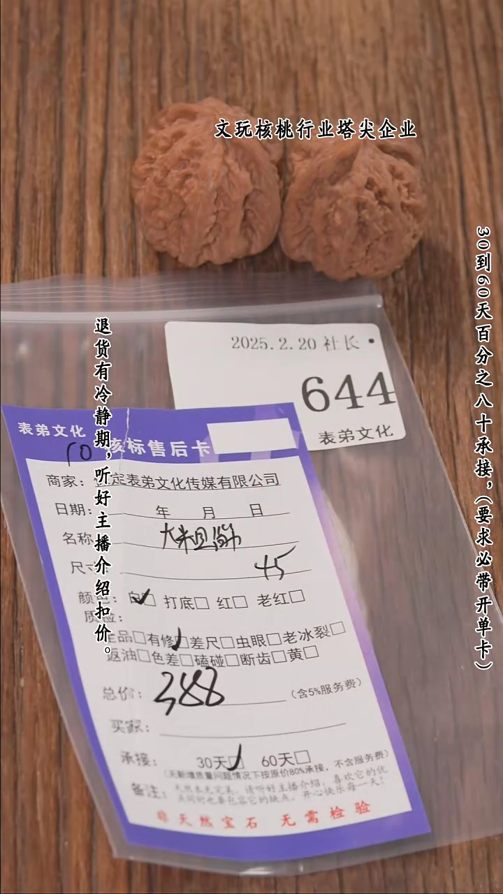 【闪购商品】文玩核桃把件644大粗筋