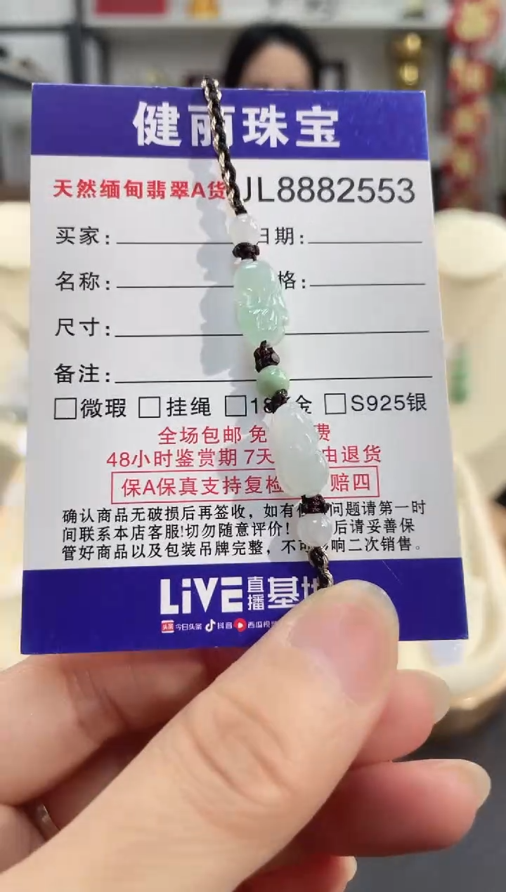 颈饰未镶嵌翡翠天然缅甸翡翠A货 貔貅手绳（活口可调整圈口）