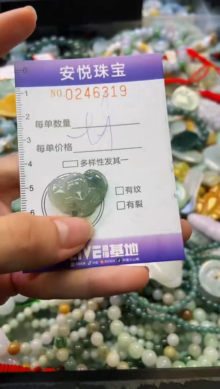 颈饰未镶嵌翡翠闪购0246319
