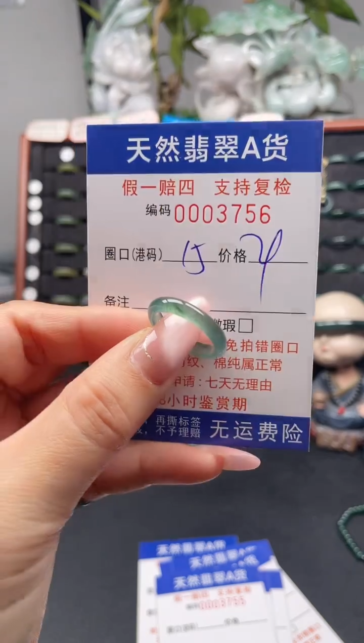 未镶嵌戒指翡翠15*3756