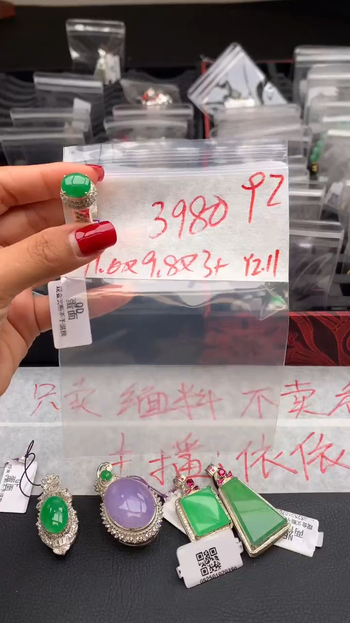 【闪购商品】定制翡翠未镶嵌毛货需精细抛光拍一发一