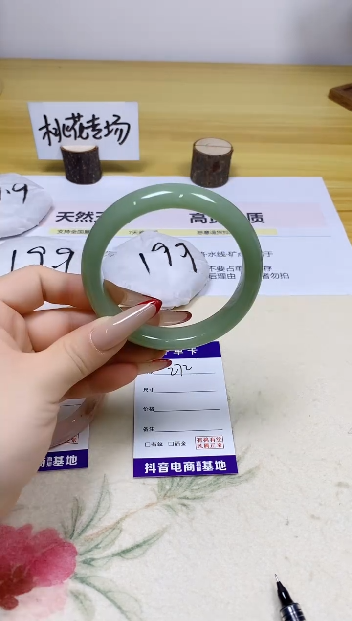 【闪购商品】石英质玉手镯合金272/60.6