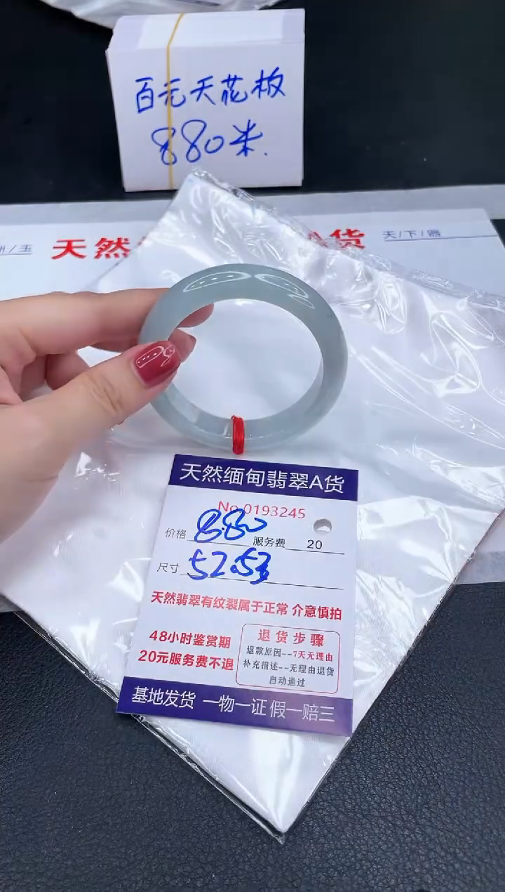 未镶嵌手镯翡翠880.00