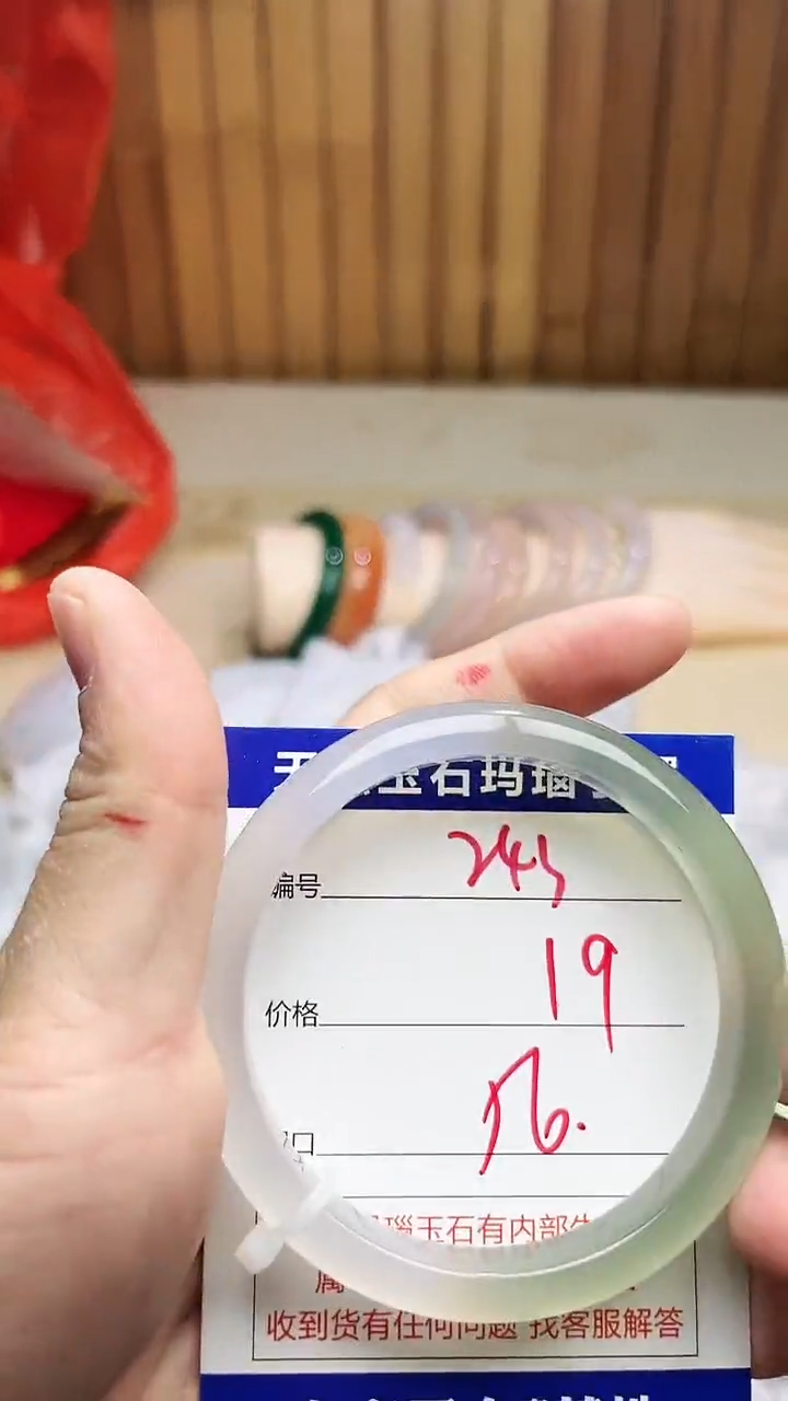 手镯玛瑙/玉髓未镶嵌243