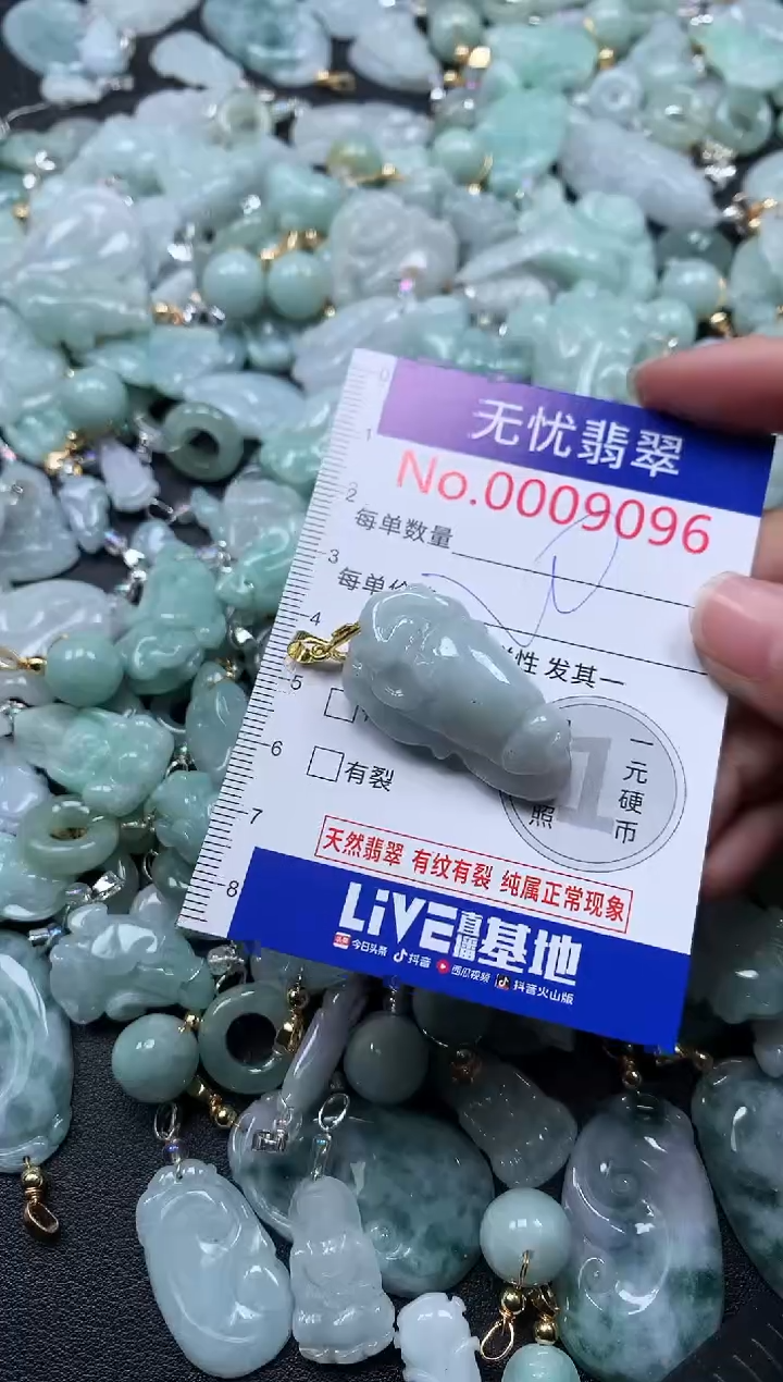 颈饰未镶嵌翡翠9096