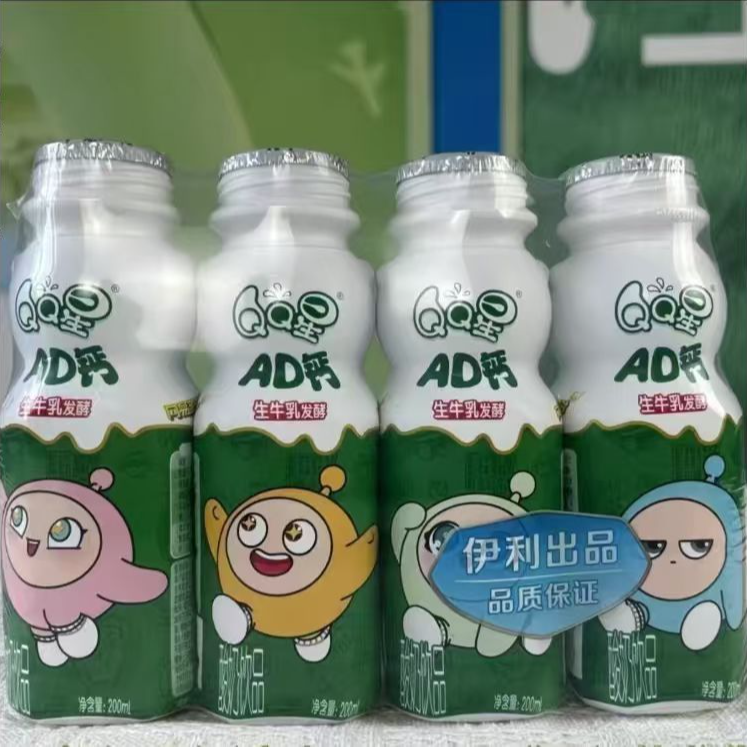 【福利---袋】 1板    QQ星大AD钙
