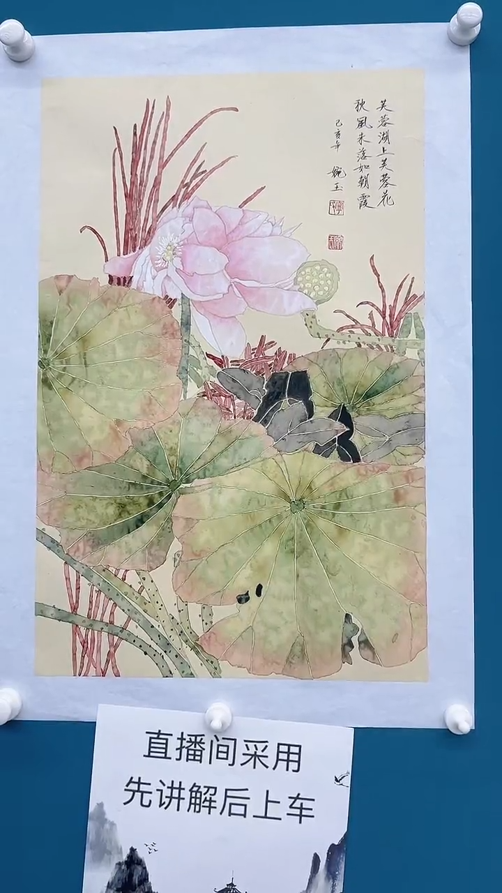 【闪购商品】国画宁婉玉老师国画作品89
