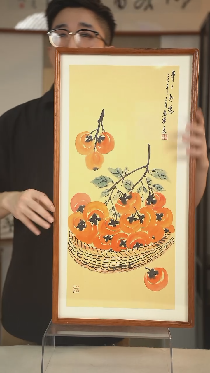 国画张丽华 柿柿如意 一尺画框