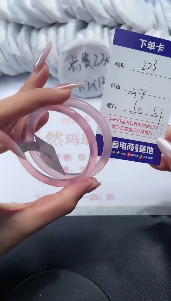 未镶嵌手镯玛瑙/玉髓203