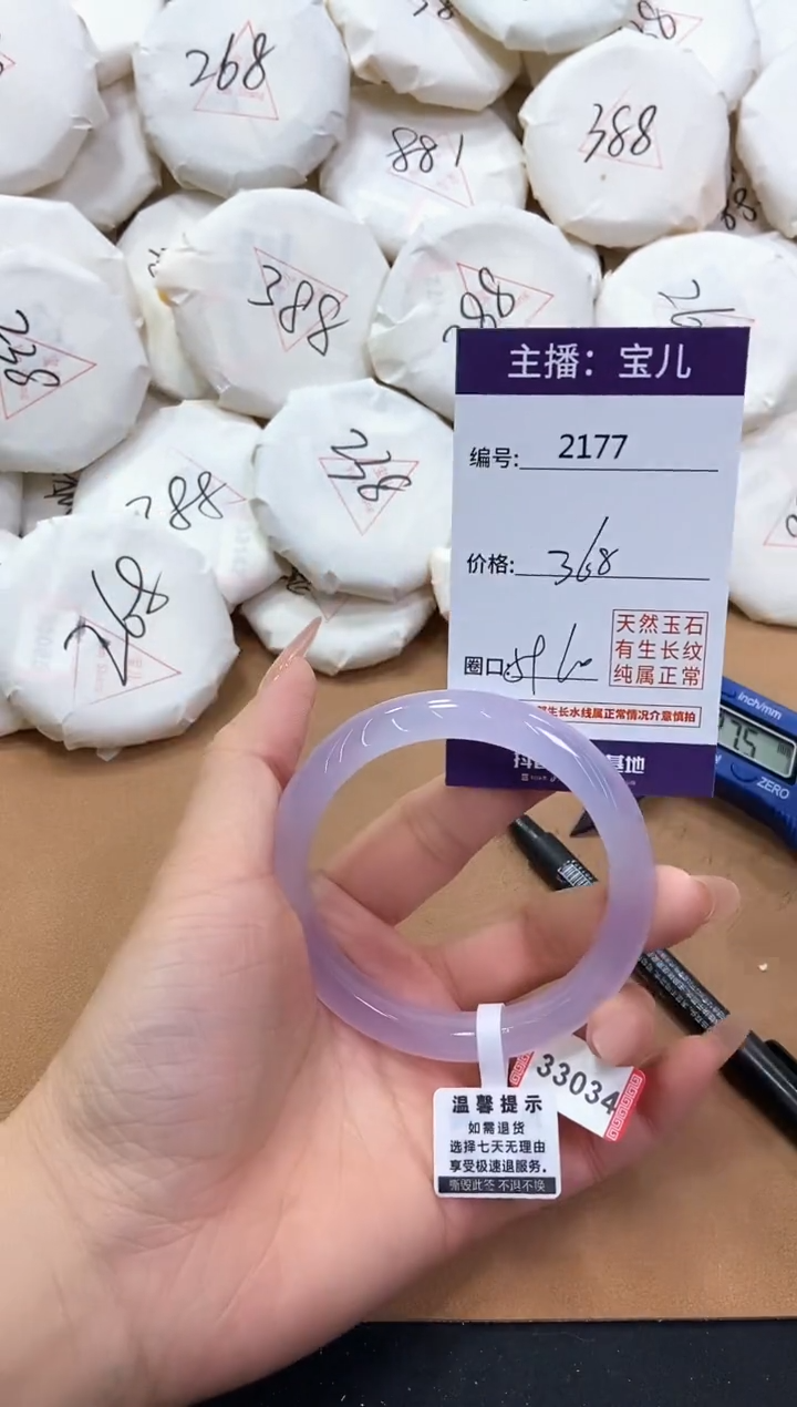 【闪购商品】玛瑙/玉髓手镯未镶嵌2177