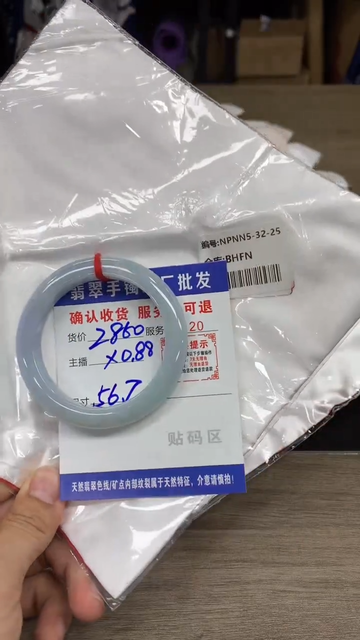 【闪购商品】翡翠手镯未镶嵌翡翠手镯