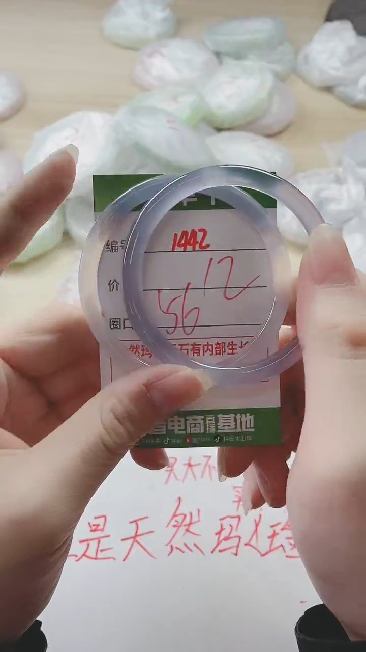 【闪购商品】玛瑙/玉髓手镯未镶嵌1442