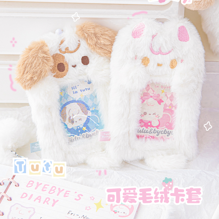 毛绒卡套适用饭卡校园卡门禁卡小卡证件校牌工牌追星