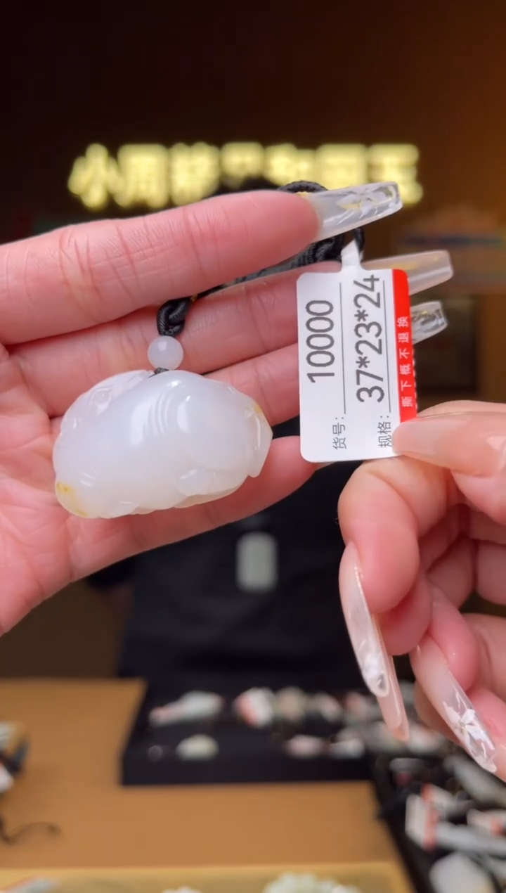 【闪购商品】和田玉吊坠未镶嵌1