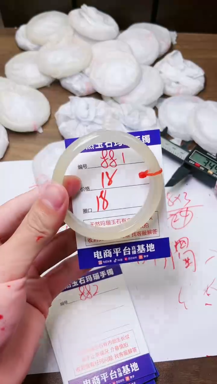 玛瑙/玉髓手镯未镶嵌881