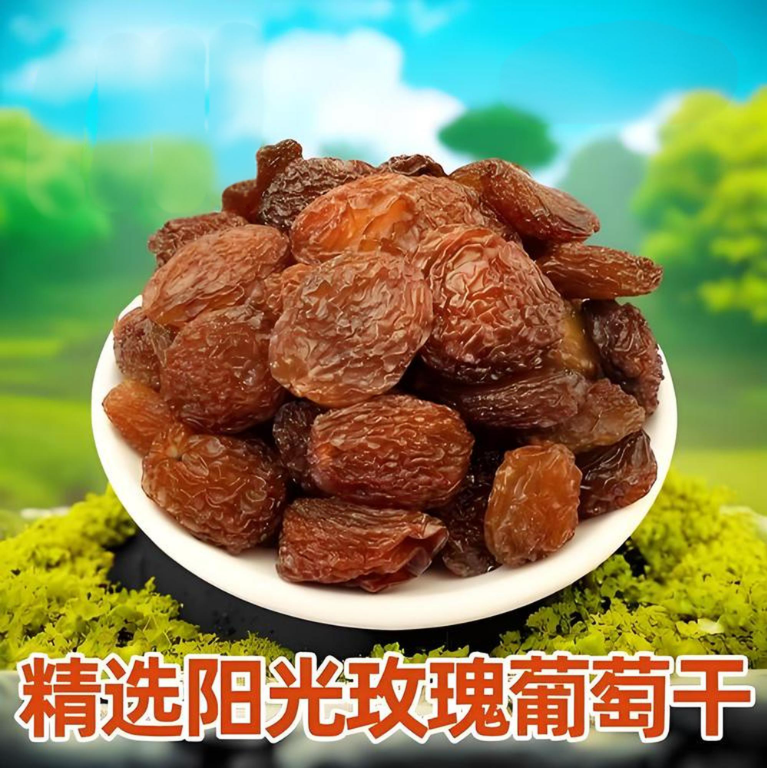 【新疆阳光玫瑰葡萄干】阳光玫瑰葡萄干500克/1000克 带籽更美味