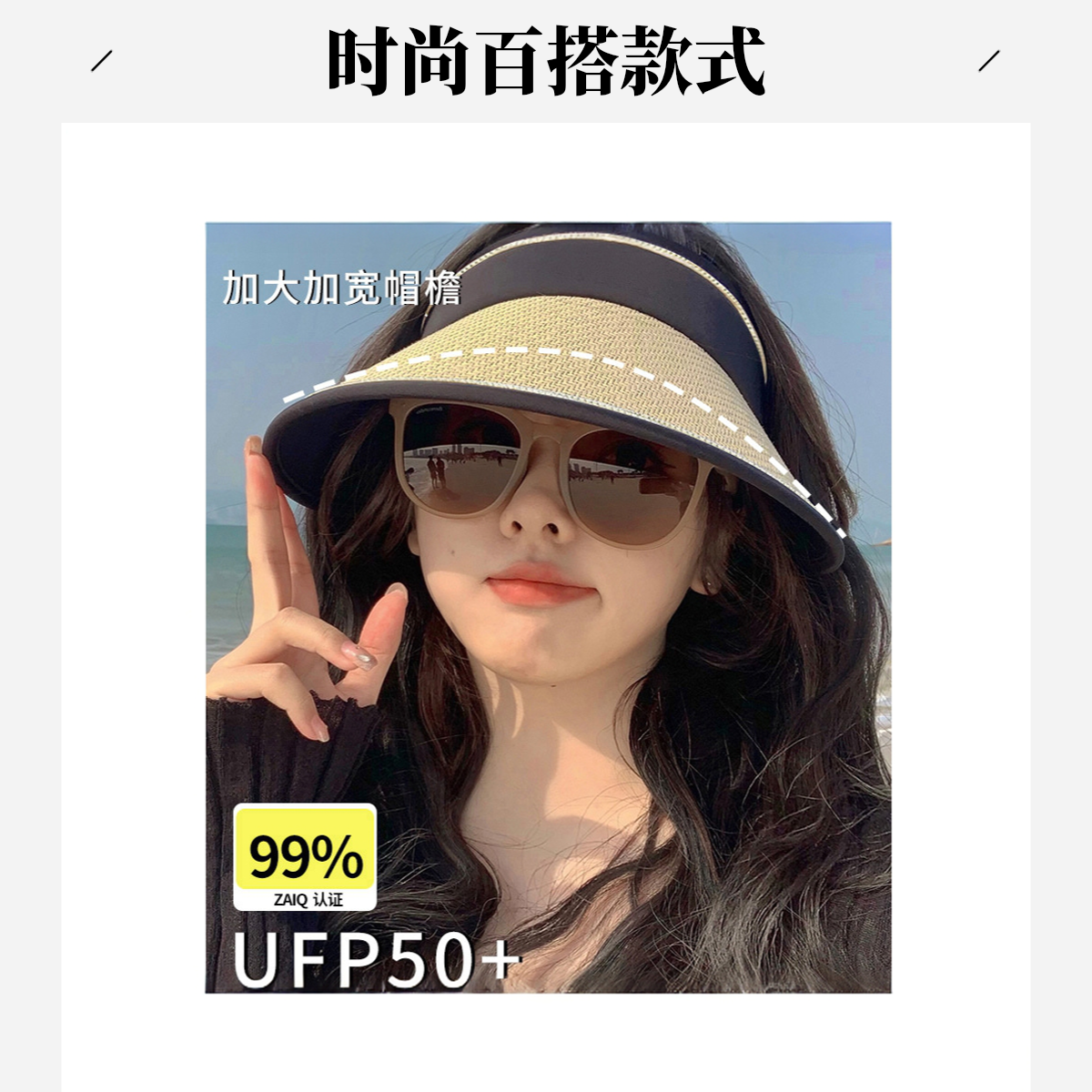 空顶大帽檐显脸小遮脸防晒帽黑胶防紫外线户外遮阳帽草编太阳帽