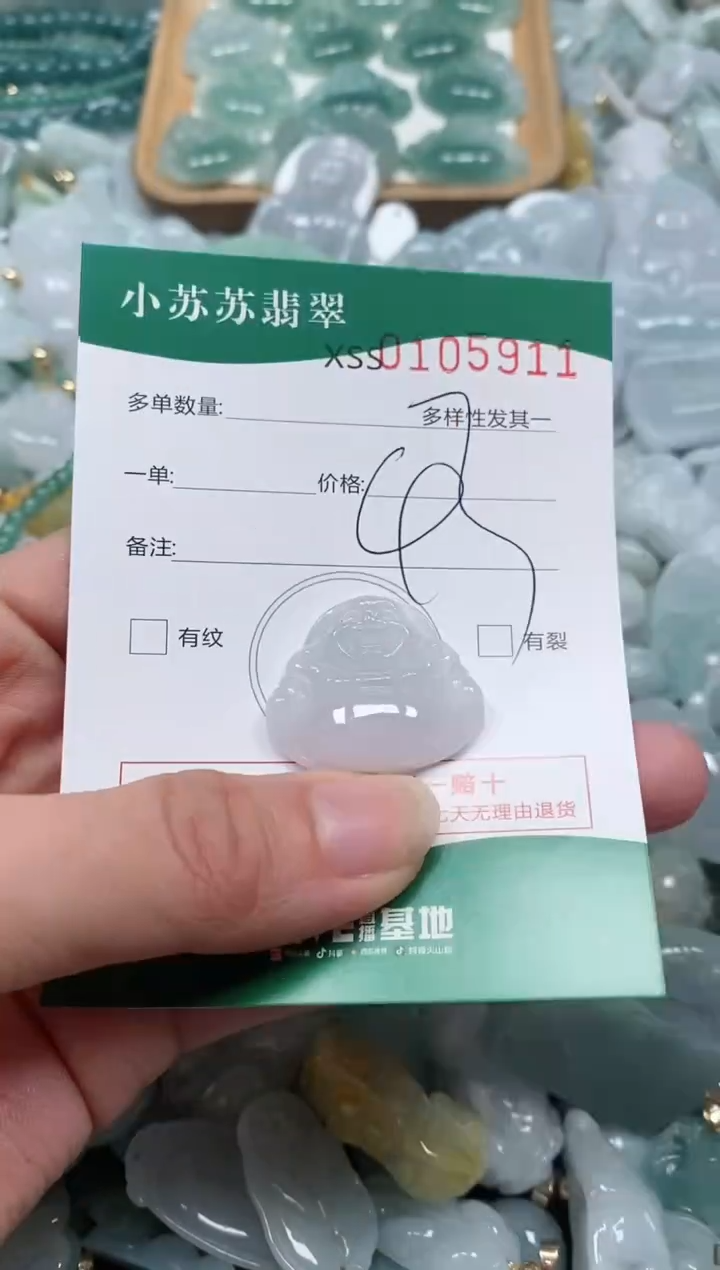 【闪购商品】翡翠颈饰未镶嵌闪购商品0105911