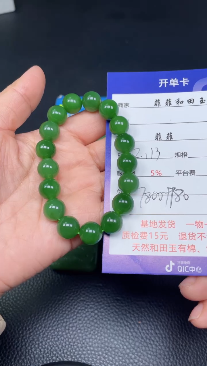 【闪购商品】和田玉手串未镶嵌F375