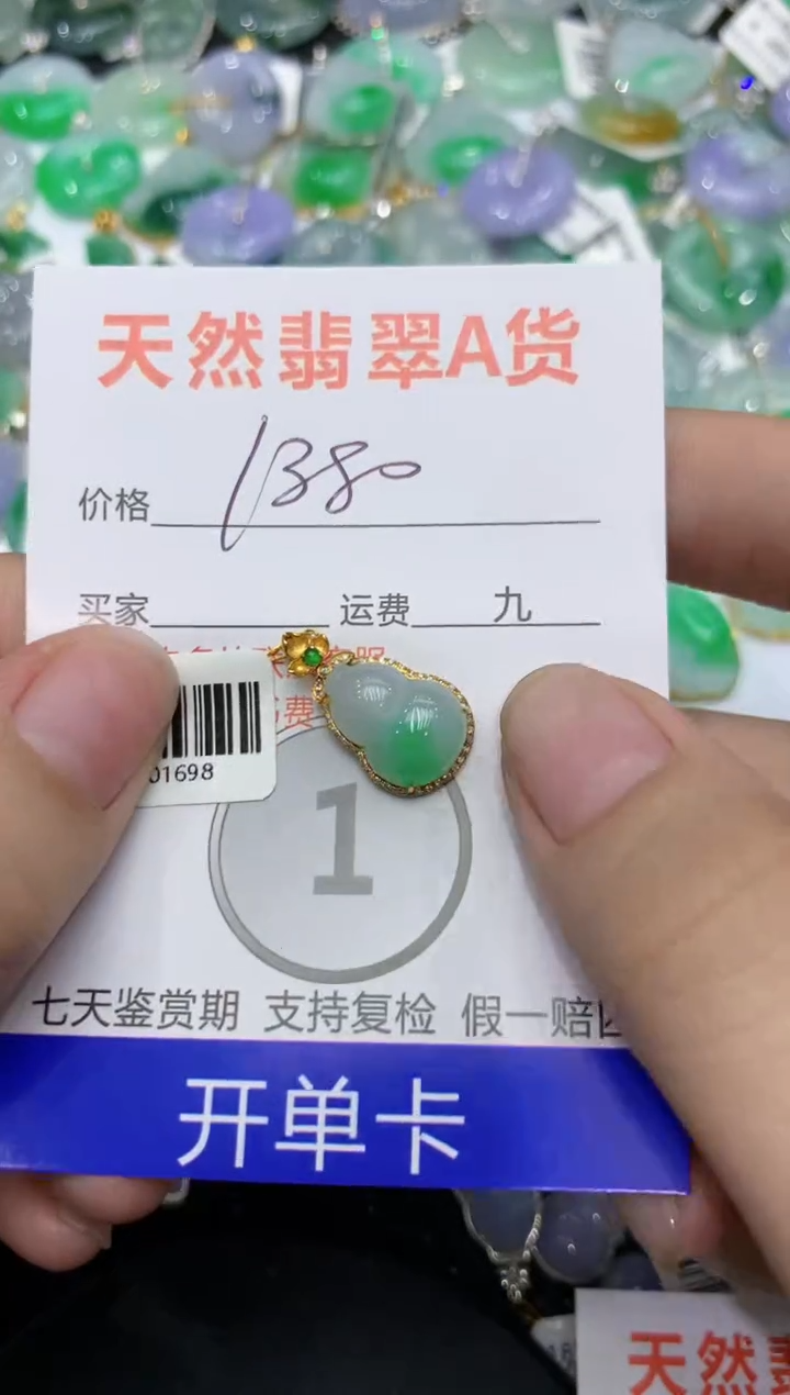 【闪购商品】翡翠颈饰18K金镶嵌111111111