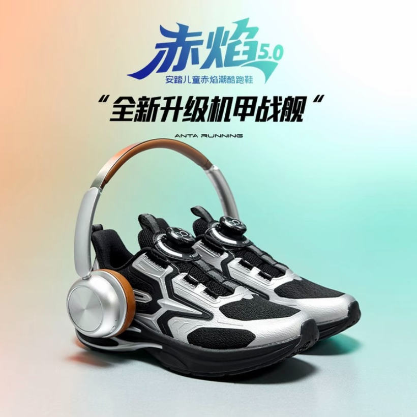 赤焰5|安踏儿童运动鞋2025秋季新款舒适防滑耐磨童鞋韩系小童跑鞋