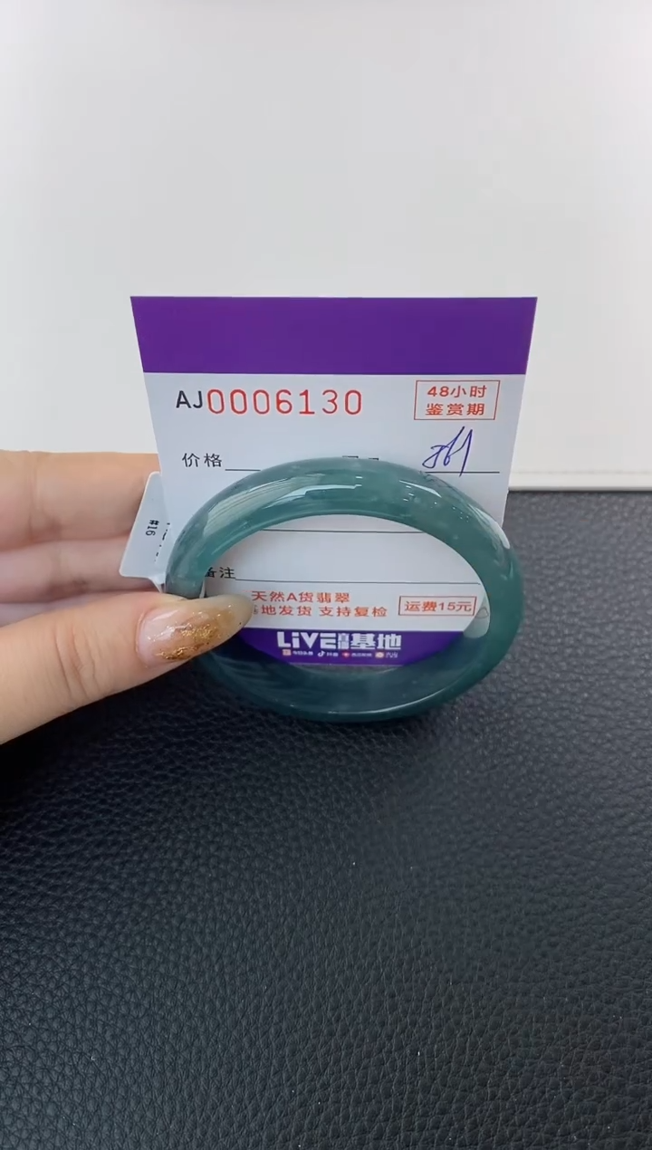 未镶嵌手镯翡翠天然A货翡翠