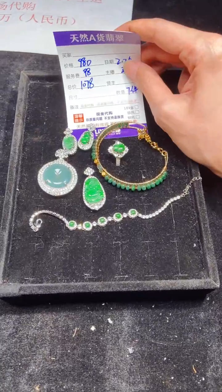 【闪购商品】定制翡翠未镶嵌多样性发货0280288484