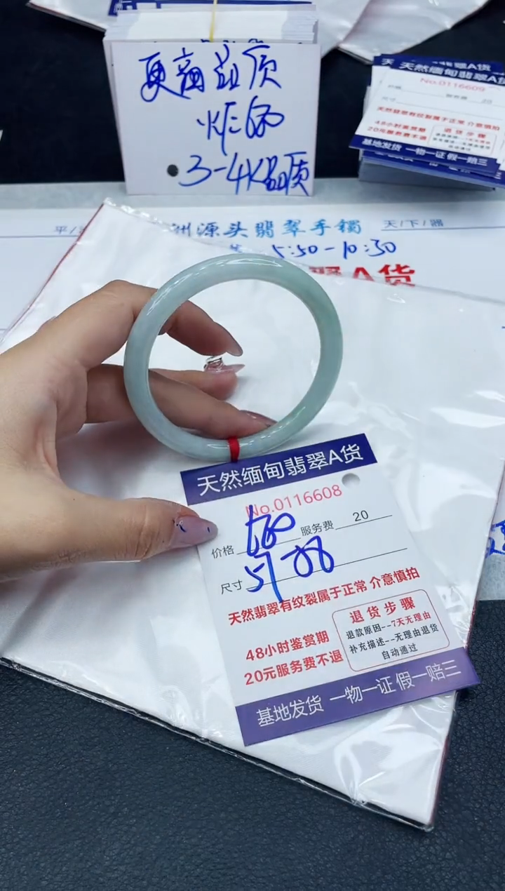 【闪购商品】翡翠手镯未镶嵌66666666666